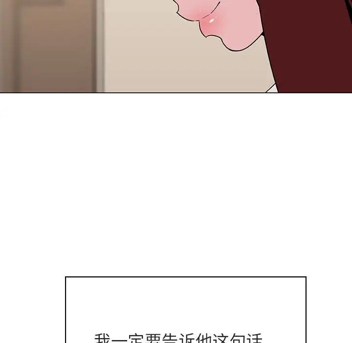 與上司的密約第36話