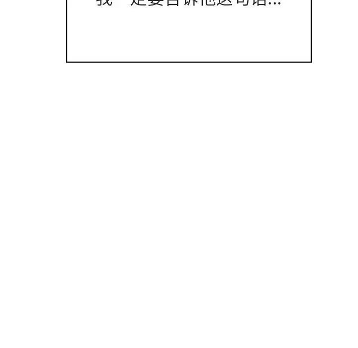 与上司的密约第36话