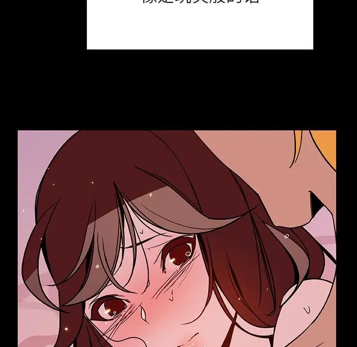 與上司的密約第37話