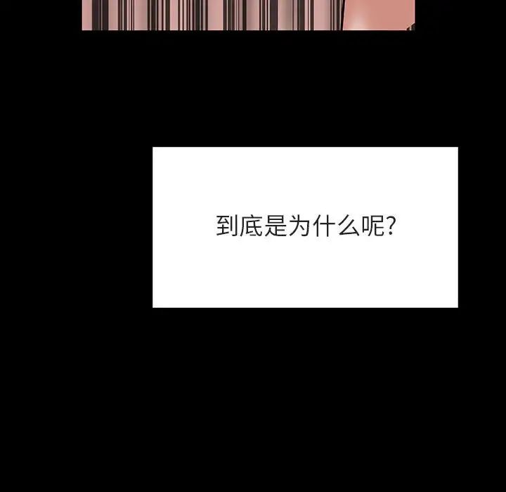 與上司的密約第37話