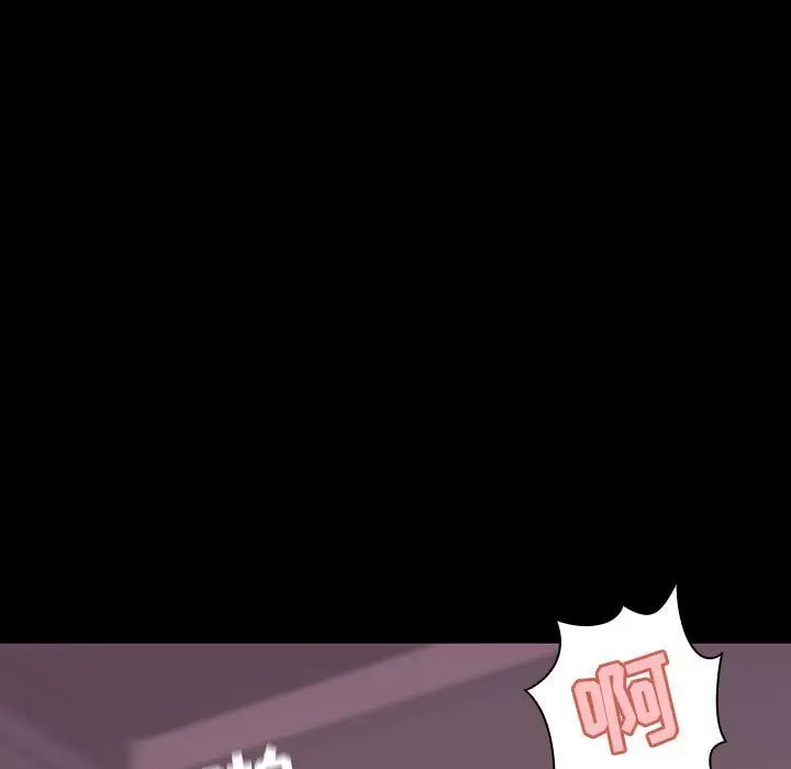 與上司的密約第37話