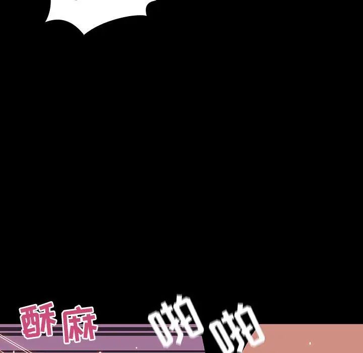 與上司的密約第37話