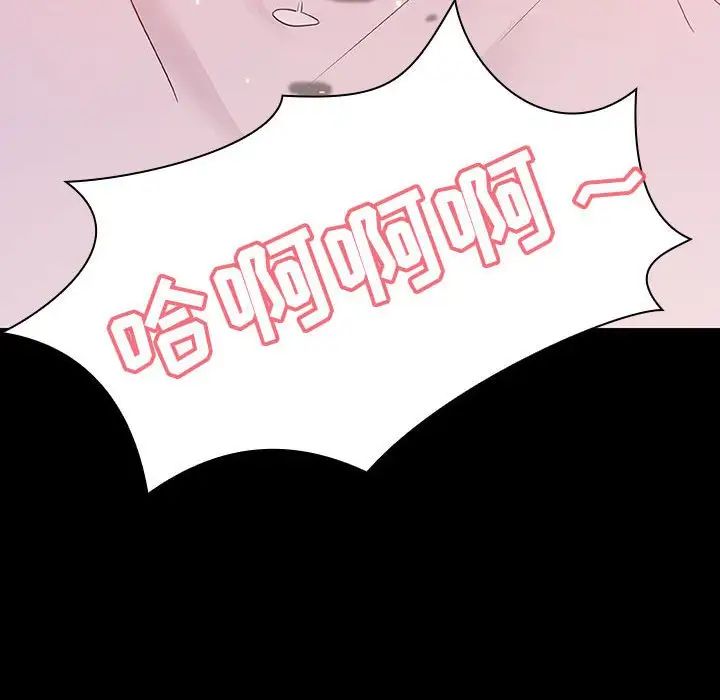 与上司的密约第37话