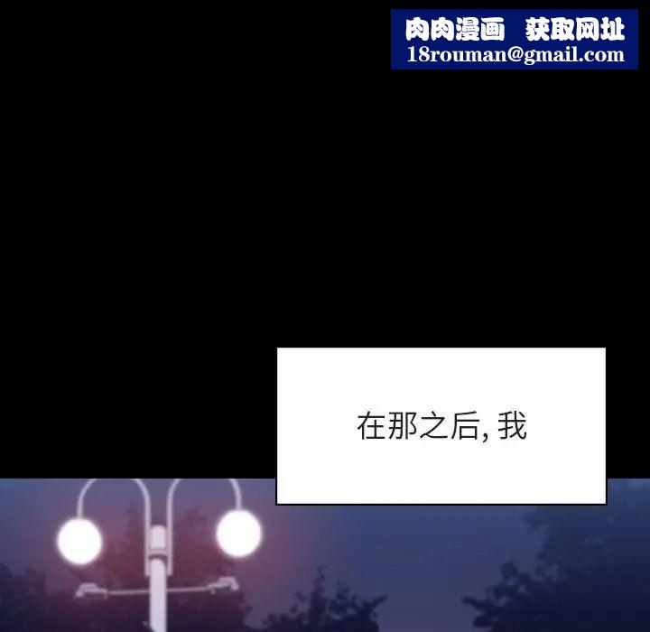 与上司的密约第37话