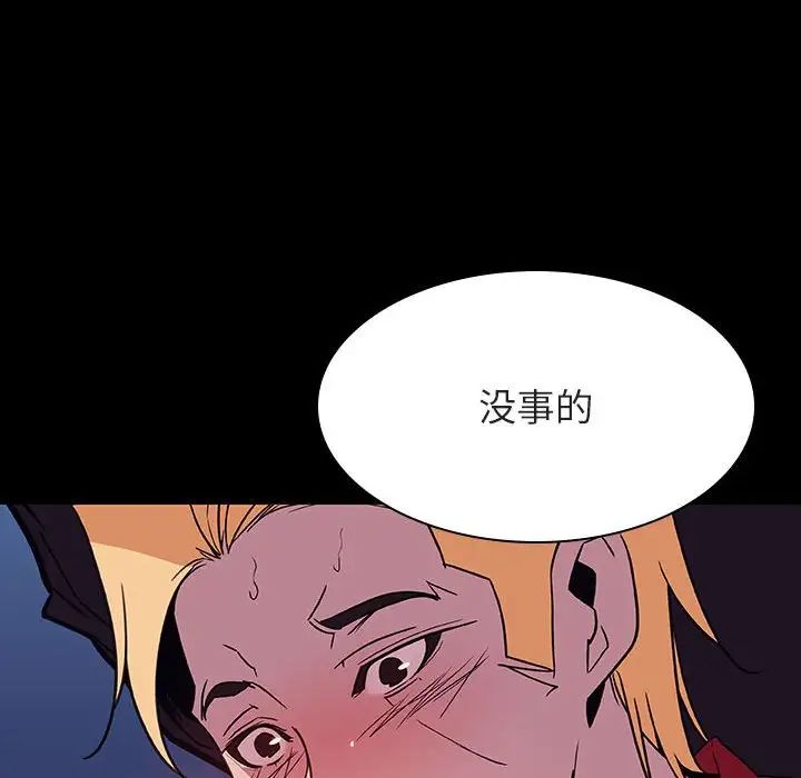 与上司的密约第37话