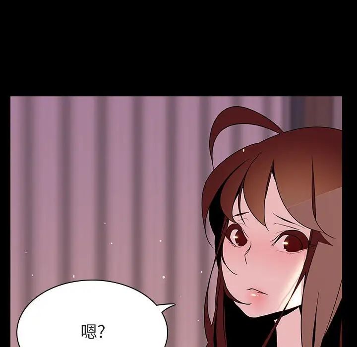 与上司的密约第37话