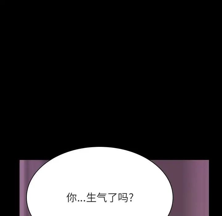 與上司的密約第37話