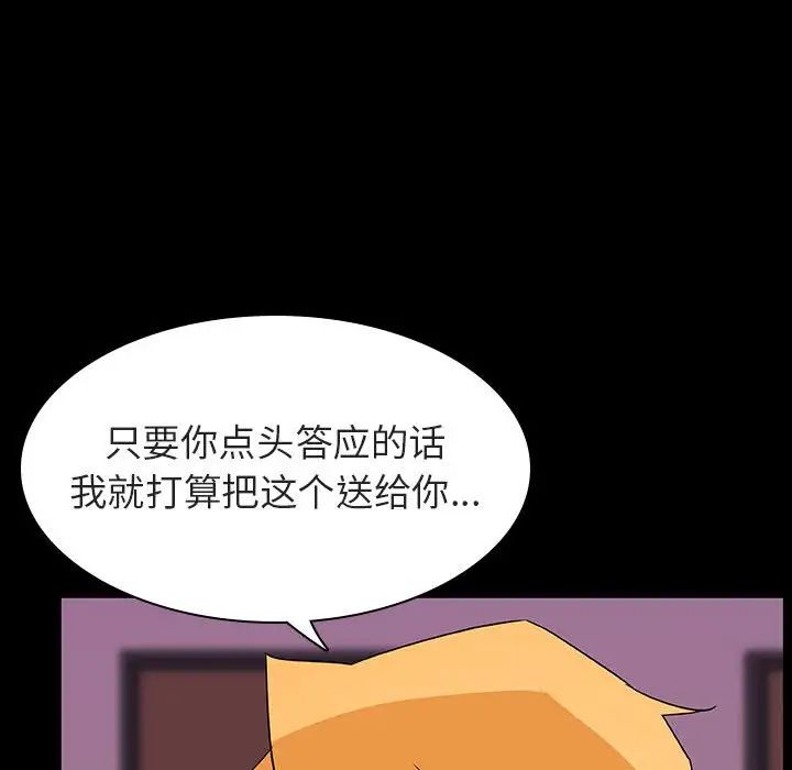 与上司的密约第37话