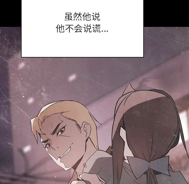 與上司的密約第37話