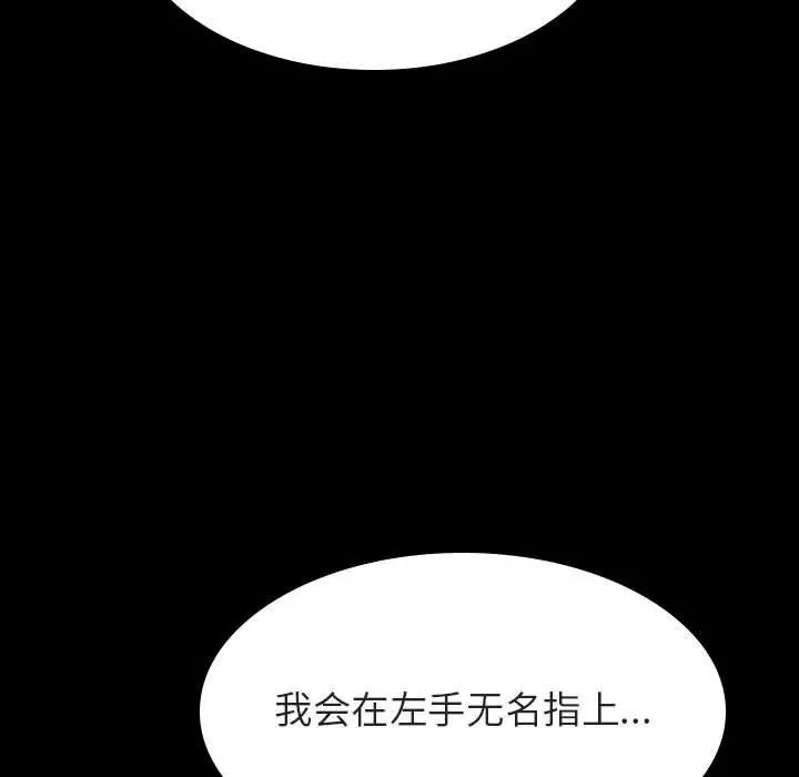 與上司的密約第37話