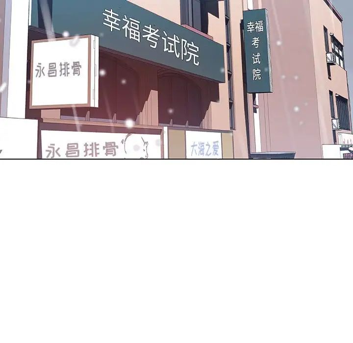 與上司的密約第38話