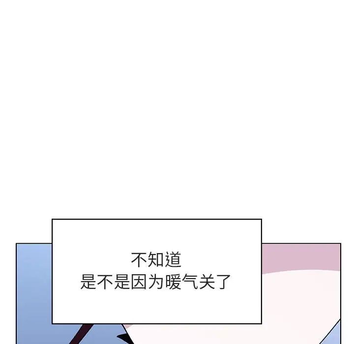 與上司的密約第38話