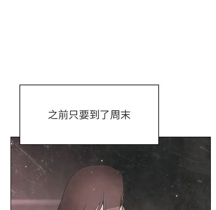 与上司的密约第38话