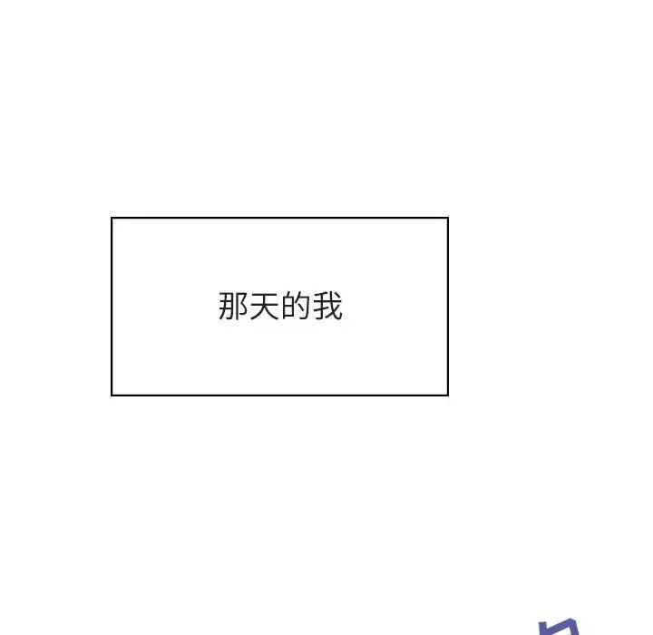 与上司的密约第38话