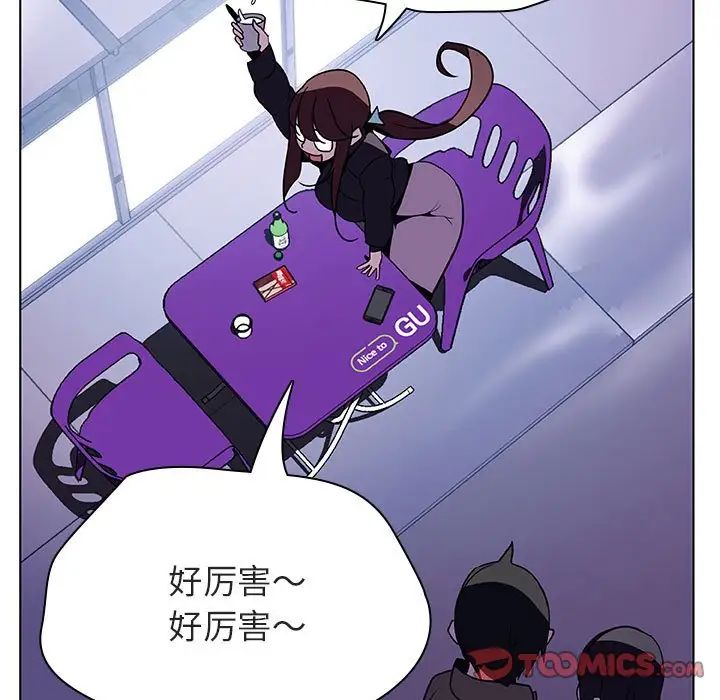 與上司的密約第38話