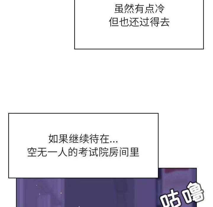 与上司的密约第38话