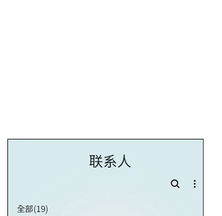 与上司的密约第38话