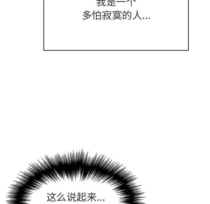 與上司的密約第38話