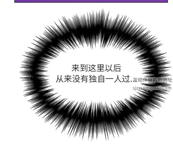 与上司的密约第38话