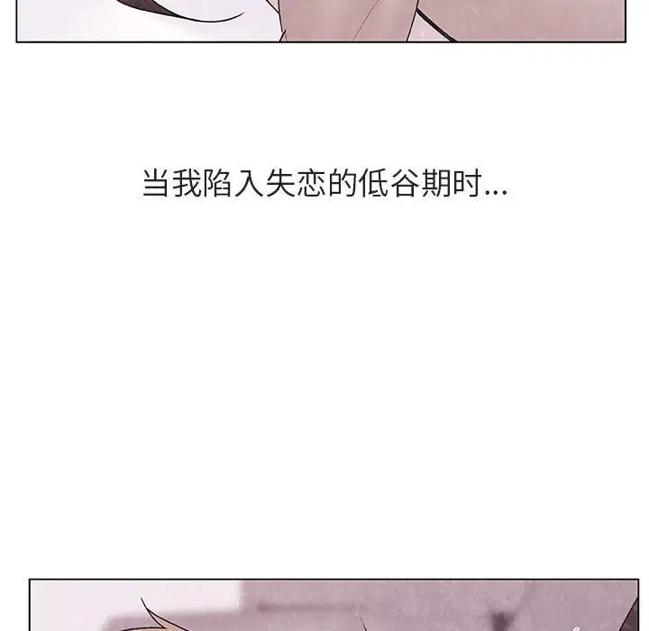 与上司的密约第38话