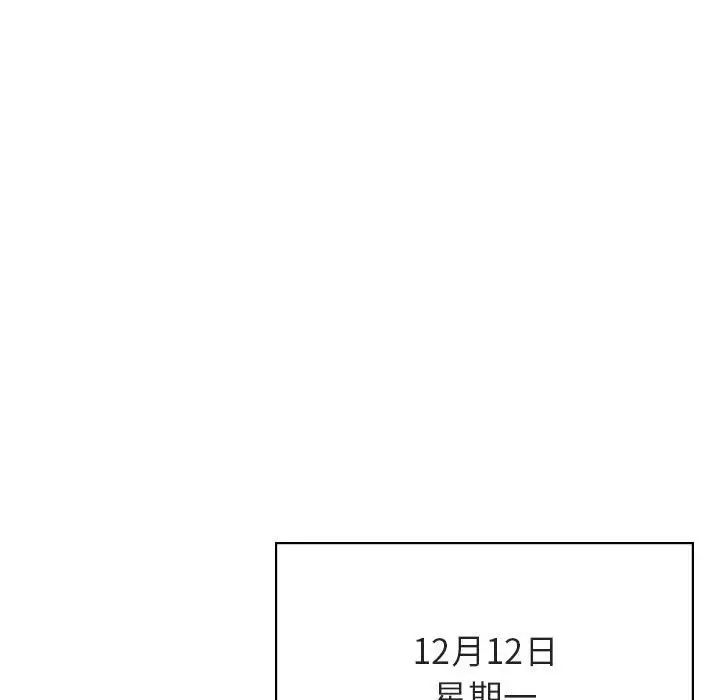 与上司的密约第38话