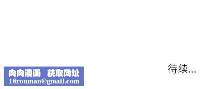 与上司的密约第38话