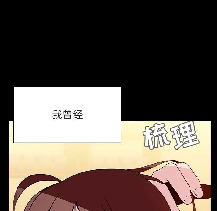 與上司的密約第39話