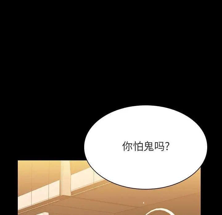 與上司的密約第39話