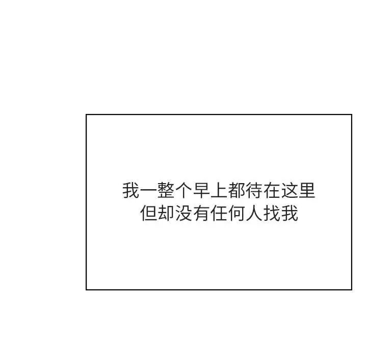 與上司的密約第39話