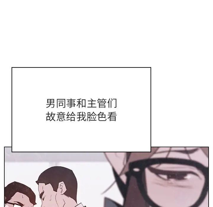 与上司的密约第39话