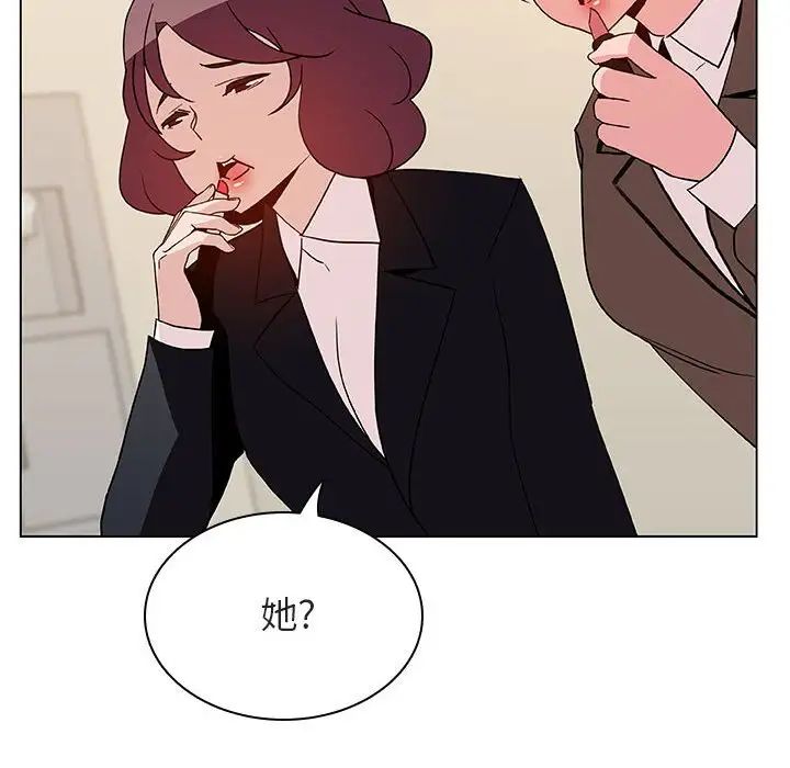 與上司的密約第39話