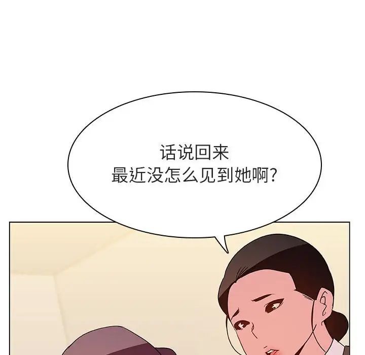 與上司的密約第39話