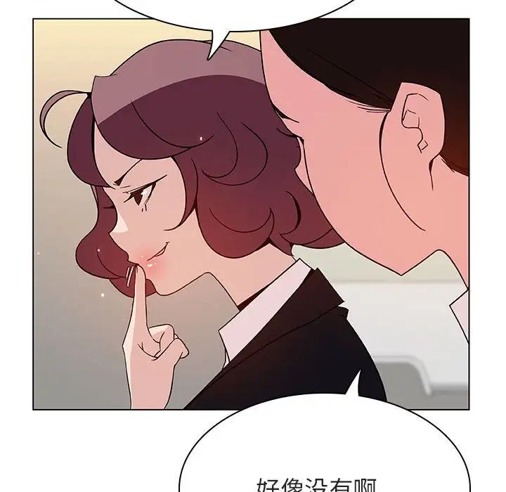 与上司的密约第39话