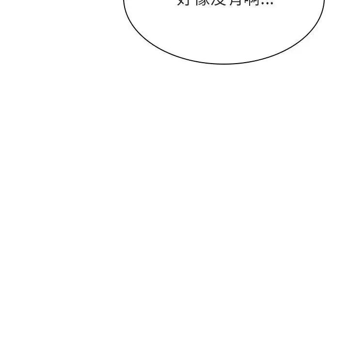 与上司的密约第39话