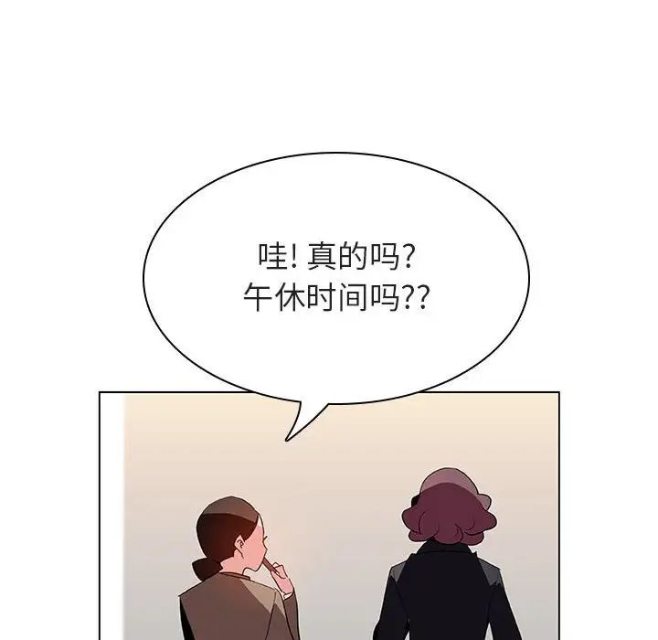 與上司的密約第39話