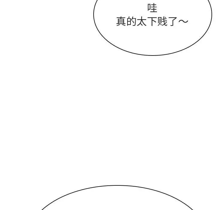 与上司的密约第39话