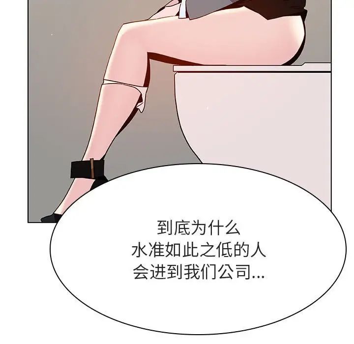 与上司的密约第39话