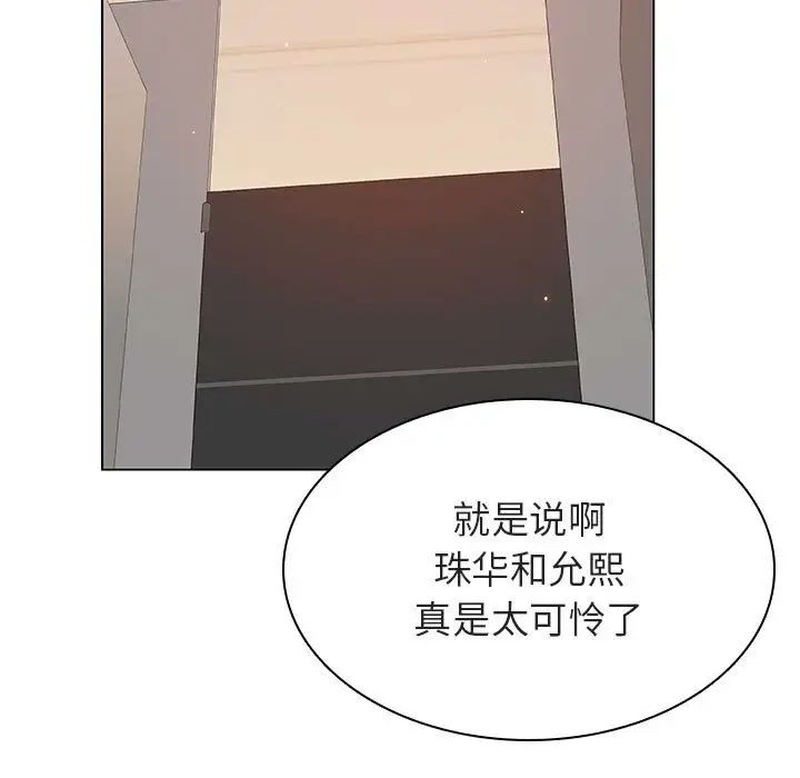 与上司的密约第39话