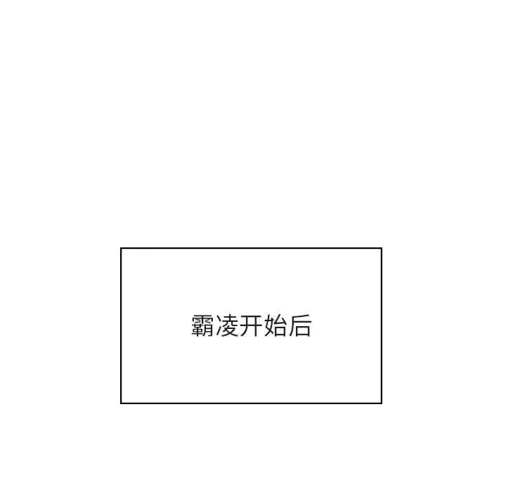 與上司的密約第39話