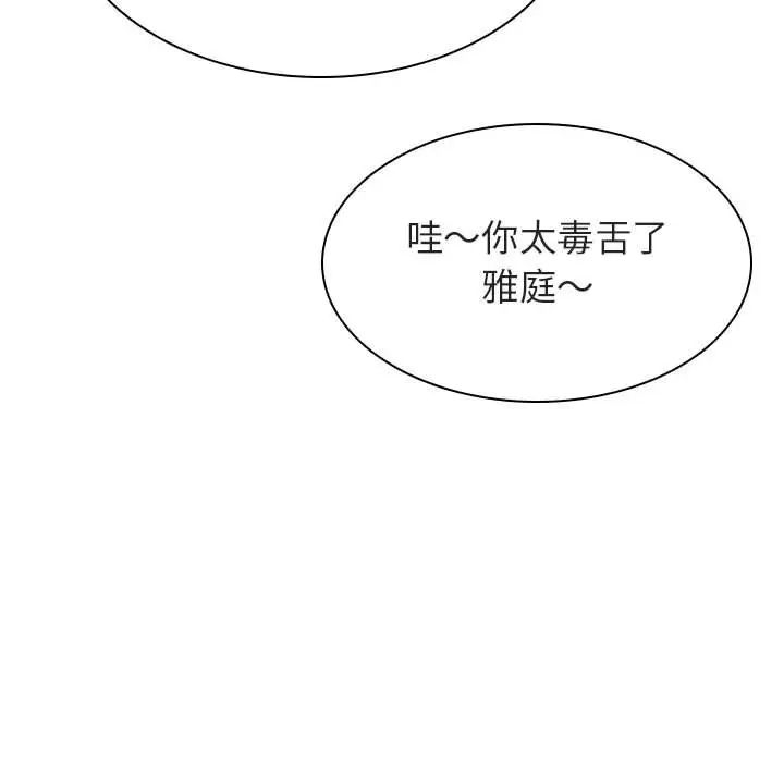 与上司的密约第39话