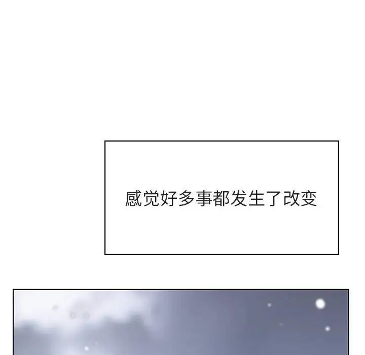 與上司的密約第39話