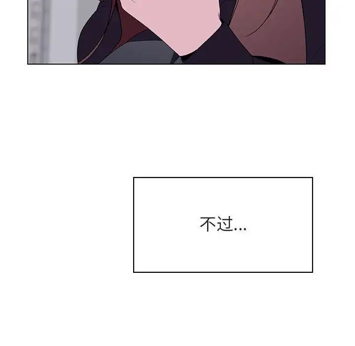 与上司的密约第39话