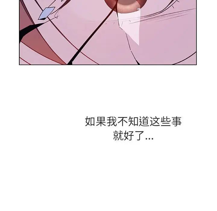 与上司的密约第39话