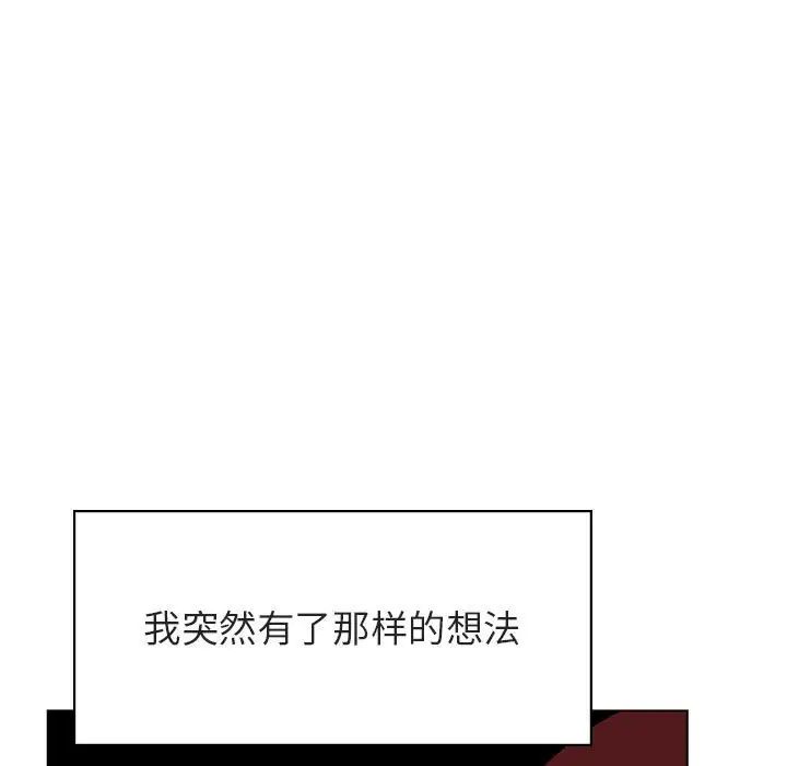 與上司的密約第39話