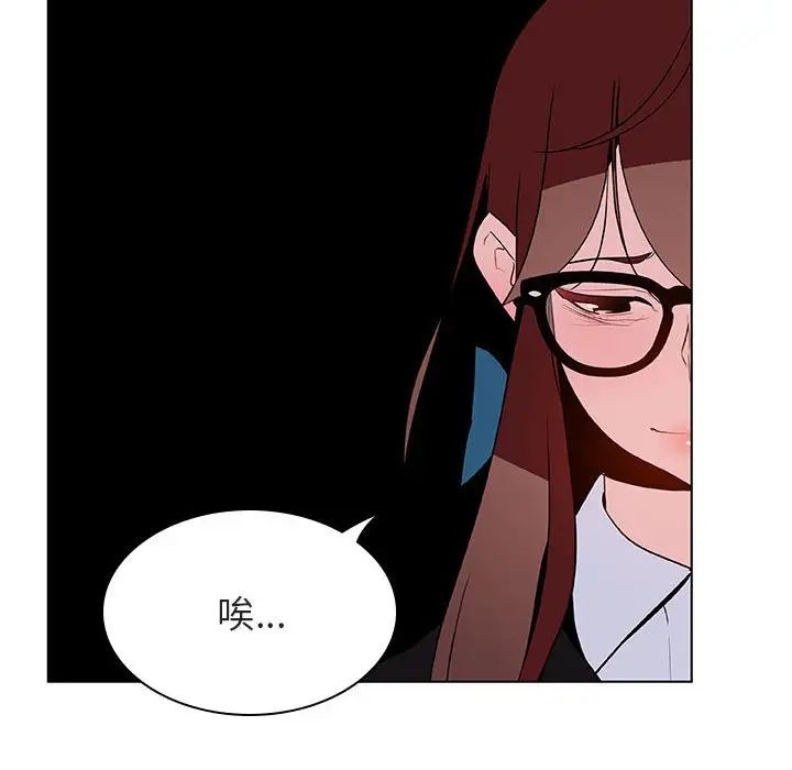 与上司的密约第39话