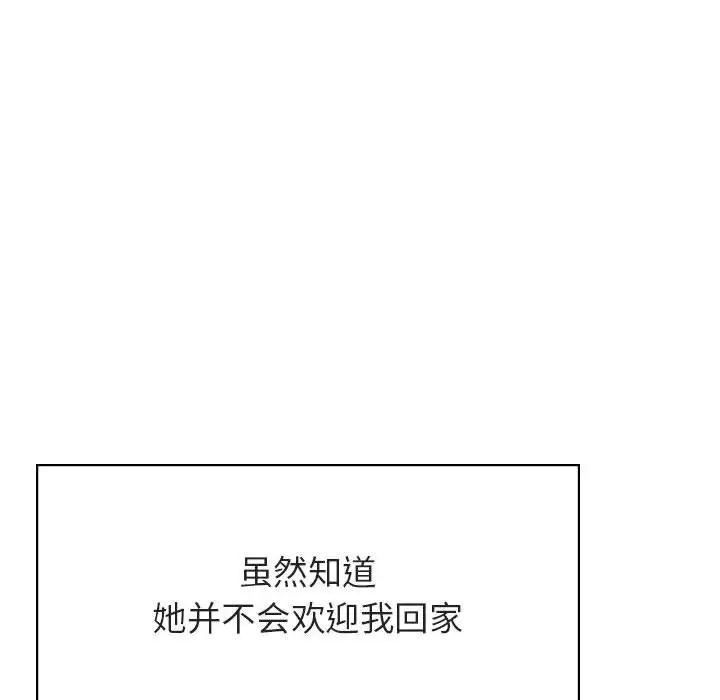 與上司的密約第39話