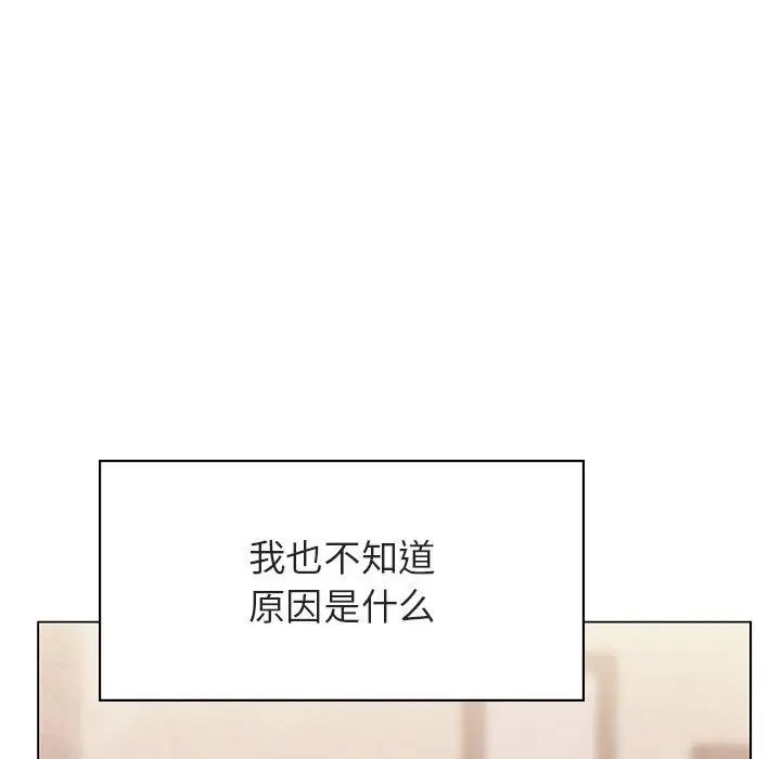與上司的密約第39話