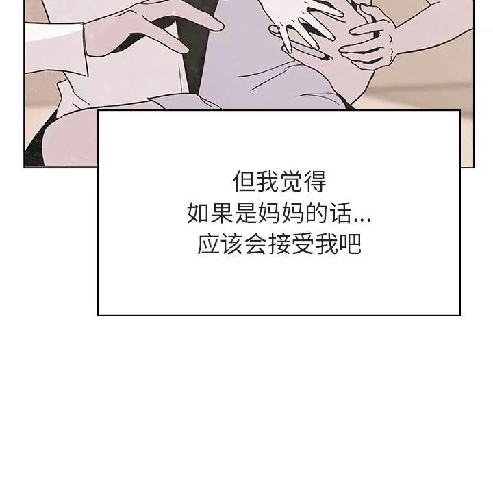 与上司的密约第39话