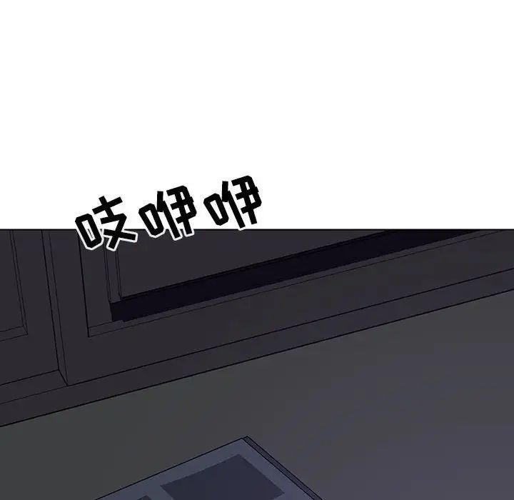 與上司的密約第39話