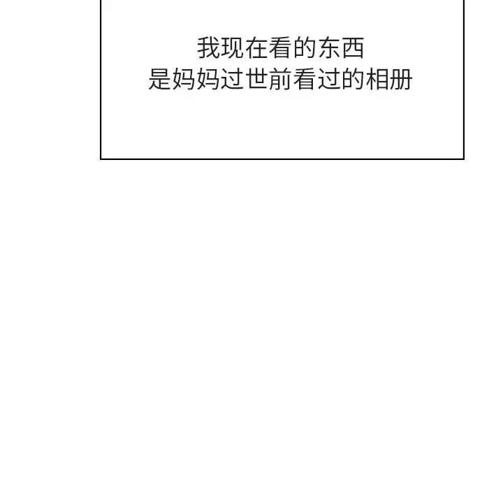 与上司的密约第40话